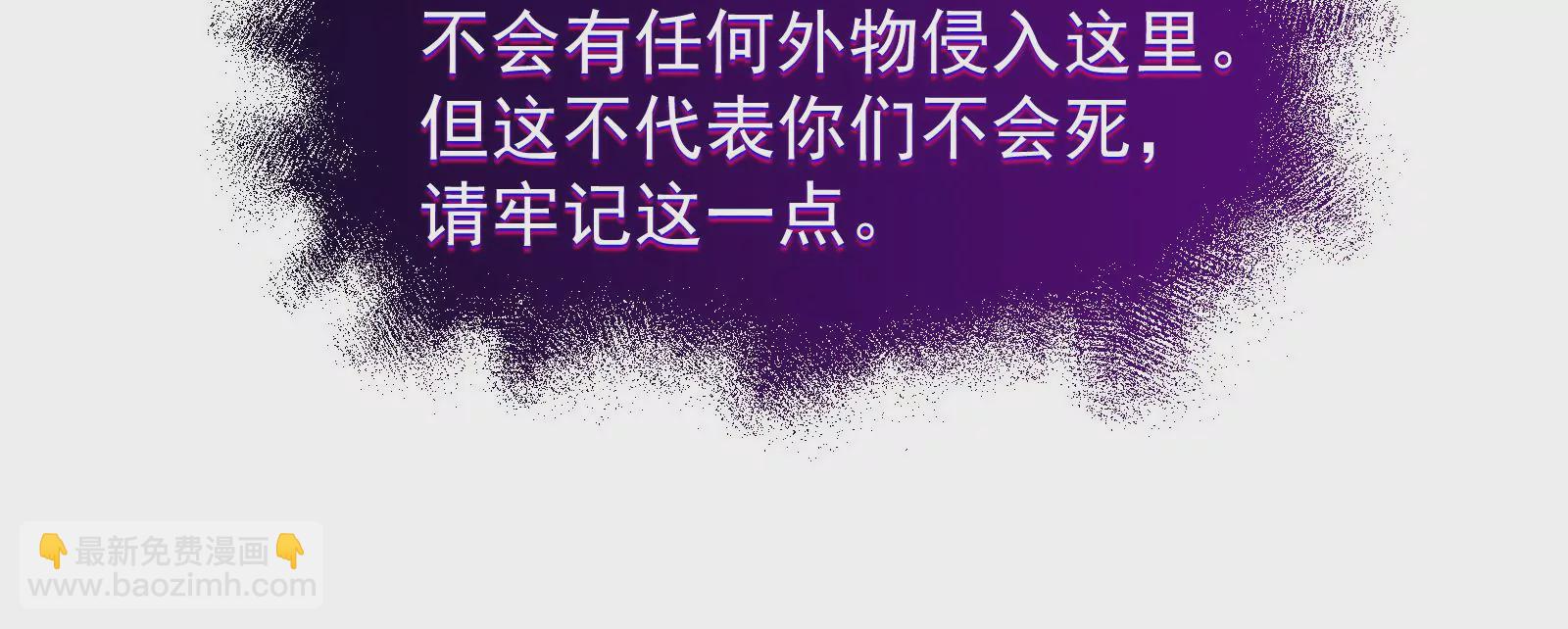 古神遊戲 - 第12話   正式任務開啓！(2/3) - 4